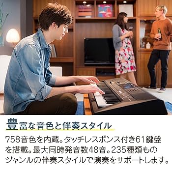 YAMAHA ヤマハ キーボード PSR-E463 758音色 61鍵盤 ヤマハ | PSR-E463 - ポータブルキーボード - 概要